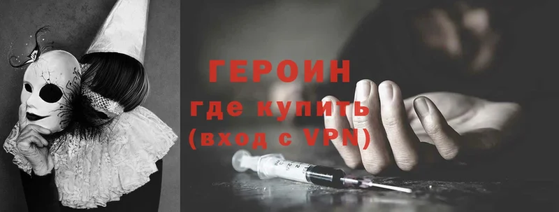 сколько стоит  Старая Купавна  ГЕРОИН Heroin 