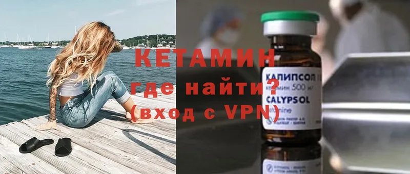 КЕТАМИН VHQ Старая Купавна